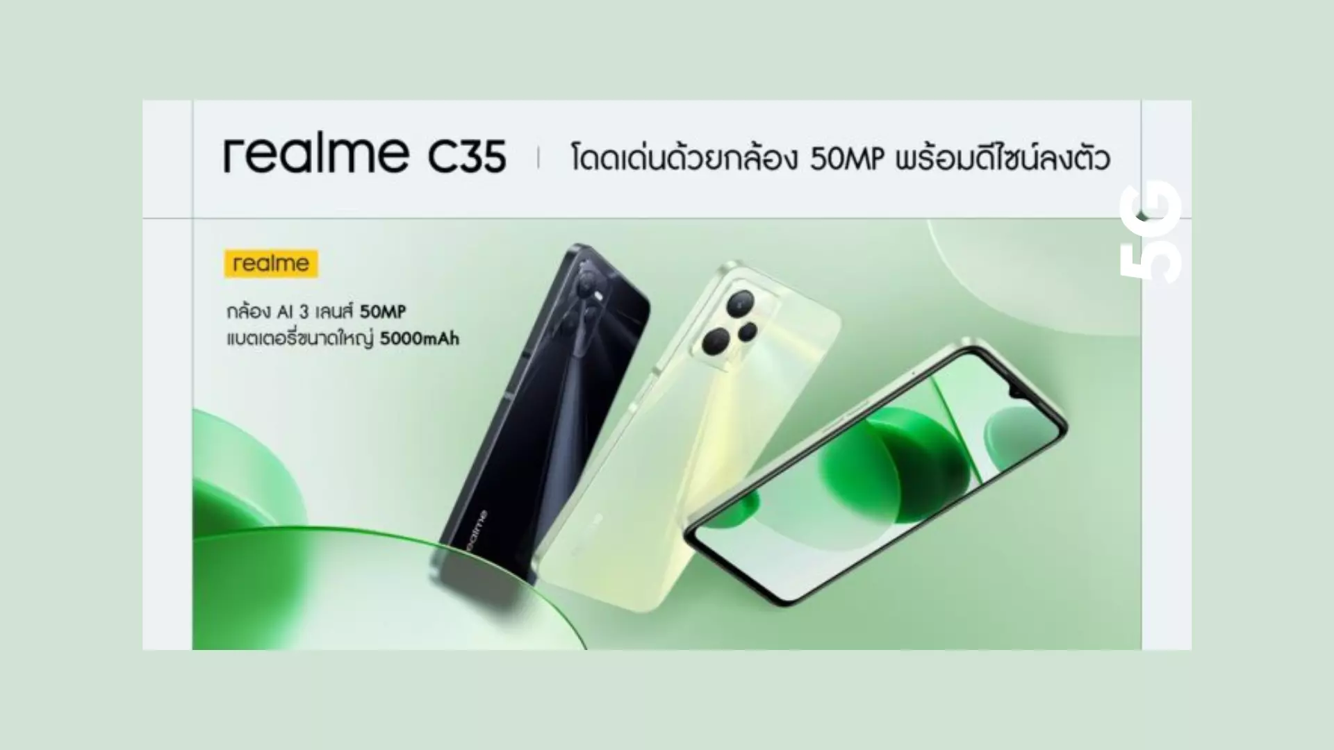 Realme c35 фото